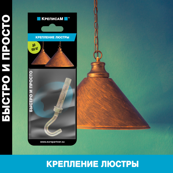 Крепление для люстры с крюком  (1 шт.)