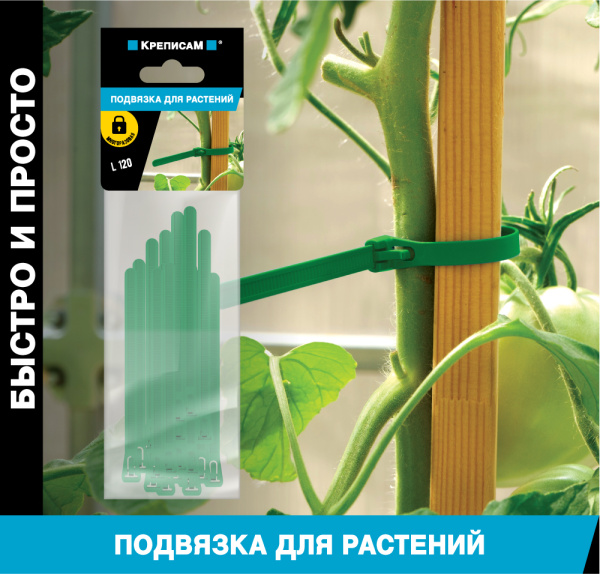 Подвязка растений многоразовая 120 мм (20 шт.)